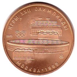 Монета Монеты РСФСР и СССР 100 рублей 1978 Золото СССР - изображение 49