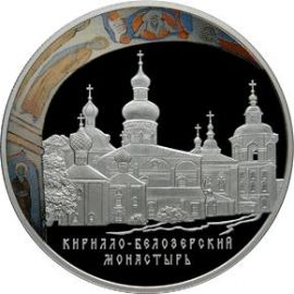 Монета Монеты Православное рождество 25 рублей 2010 Серебро Россия - изображение 49
