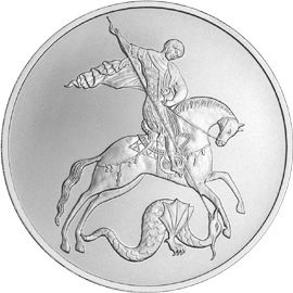 Монета Памятные и инвестиционные монеты России 3 рубля 2009 Серебро Россия - изображение 49