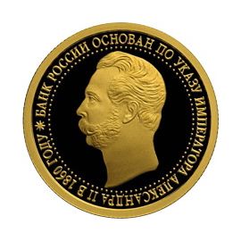 Монета Памятные и инвестиционные монеты России 50 рублей 2010 Золото Россия - изображение 49