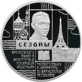 Монета Памятные и инвестиционные монеты России 3 рубля 2012 Серебро Россия - изображение 49