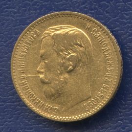 Монета Монеты Николая Второго (1894-1917) 5 рублей 1897 Золото Россия - изображение 49