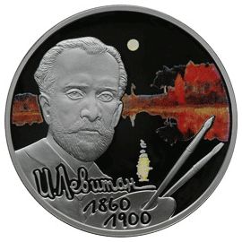 Монета Памятные и инвестиционные монеты России 2 рубля 2010 Серебро Россия - изображение 49