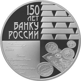 Монета Памятные и инвестиционные монеты России 3 рубля 2010 Серебро Россия - изображение 49