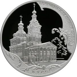 Монета Памятные и инвестиционные монеты России 3 рубля 2011 Серебро Россия - изображение 49