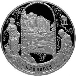 Монета Памятные и инвестиционные монеты России 25 рублей 2011 Серебро Россия - изображение 49