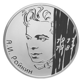 Монета Памятные и инвестиционные монеты России 2 рубля 2011 Серебро Россия - изображение 49