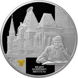 Монета Памятные и инвестиционные монеты России 25 рублей 2015 Серебро Россия - изображение 49