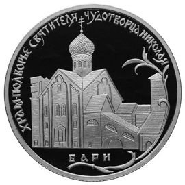 Монета Памятные и инвестиционные монеты России 2 рубля 2011 Серебро Россия - изображение 49