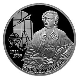 Монета Памятные и инвестиционные монеты России 2 рубля 2011 Серебро Россия - изображение 49