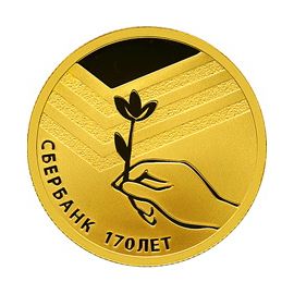 Монета Памятные и инвестиционные монеты России 50 рублей 2011 Золото Россия - изображение 49