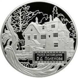 Монета Памятные и инвестиционные монеты России 25 рублей 2012 Серебро Россия - изображение 49