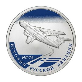 Монета Памятные и инвестиционные монеты России 1 рубль 2012 Серебро Россия - изображение 49