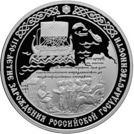 Монета Памятные и инвестиционные монеты России 3 рубля 2012 Серебро Россия - изображение 49