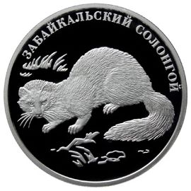 Монета Наборы монет России 2 рубля 2012 Серебро Россия - изображение 81