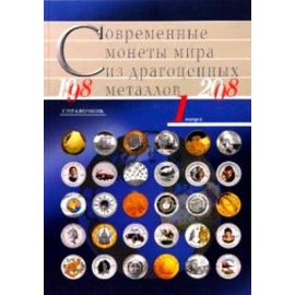 Монета Литература Бумага Россия - изображение 37