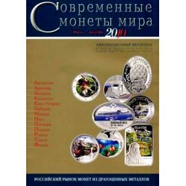 Монета Литература Бумага Россия - изображение 37