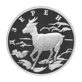 Монета Памятные и инвестиционные монеты России 1 рубль 2006 Серебро Россия - изображение 49