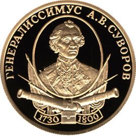 Монета Памятные и инвестиционные монеты России 50 рублей 2000 Золото Россия - изображение 49