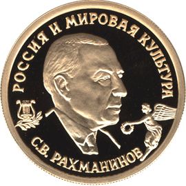 Монета Памятные и инвестиционные монеты России 50 рублей 1993 Золото Россия - изображение 49