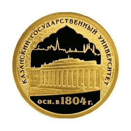 Монета Памятные и инвестиционные монеты России 50 рублей 2005 Золото Россия - изображение 49