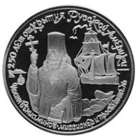 Монета Монеты РСФСР и СССР 150 рублей 1991 Платина СССР - изображение 49