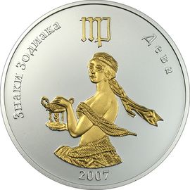 Дева - изображение 52