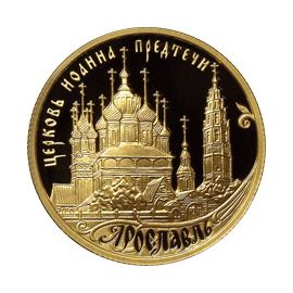 Монета Памятные и инвестиционные монеты России 50 рублей 2010 Золото Россия - изображение 49