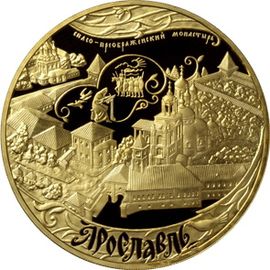 Монета Памятные и инвестиционные монеты России 10000 рублей 2010 Золото Россия - изображение 49