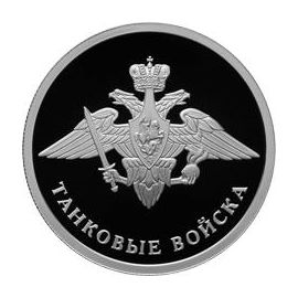 Монета Наборы монет России 1 рубль 2010 Серебро Россия - изображение 81