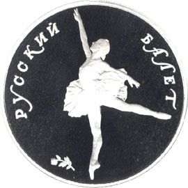 Монета Памятные и инвестиционные монеты России 10 рублей 1993 Палладий Россия - изображение 49