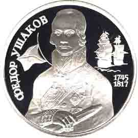 Монета Памятные и инвестиционные монеты России 2 рубля 1994 Серебро Россия - изображение 49