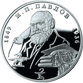 Монета Памятные и инвестиционные монеты России 2 рубля 1999 Серебро Россия - изображение 49