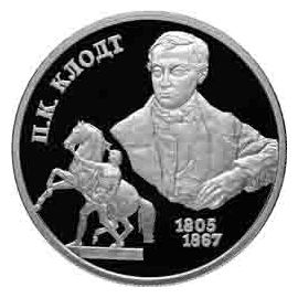 Монета Памятные и инвестиционные монеты России 2 рубля 2005 Серебро Россия - изображение 49