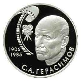 Монета Памятные и инвестиционные монеты России 2 рубля 2006 Серебро Россия - изображение 49