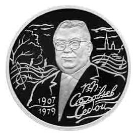 Монета Памятные и инвестиционные монеты России 2 рубля 2007 Серебро Россия - изображение 49