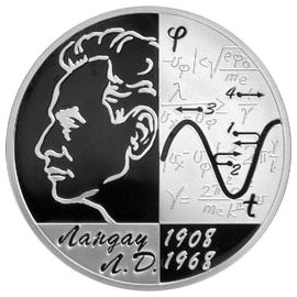 Монета Памятные и инвестиционные монеты России 2 рубля 2008 Серебро Россия - изображение 49