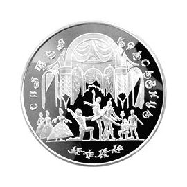 Монета Памятные и инвестиционные монеты России 100 рублей 1995 Серебро Россия - изображение 49