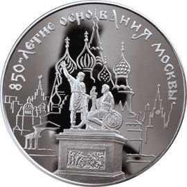 Монета Памятные и инвестиционные монеты России 100 рублей 1997 Серебро Россия - изображение 49