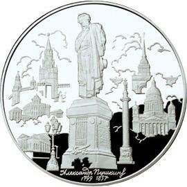 Монета Памятные и инвестиционные монеты России 100 рублей 1999 Серебро Россия - изображение 49