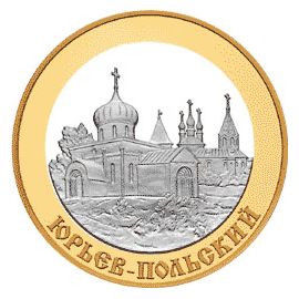 Монета Монеты Православное рождество 5 рублей 2006 Биметалл Россия - изображение 49