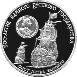 Монета Монеты РСФСР и СССР 3 рубля 1990 Серебро СССР - изображение 49