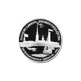 Монета Монеты РСФСР и СССР 3 рубля 1990 Серебро СССР - изображение 49