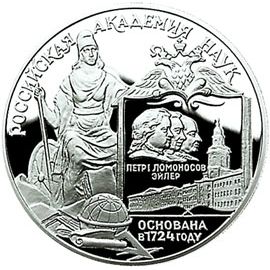 Монета Памятные и инвестиционные монеты России 3 рубля 1999 Серебро Россия - изображение 49