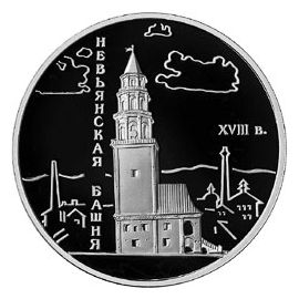 Монета Памятные и инвестиционные монеты России 3 рубля 2007 Серебро Россия - изображение 49
