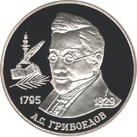 Монета Памятные и инвестиционные монеты России 2 рубля 1995 Серебро Россия - изображение 49