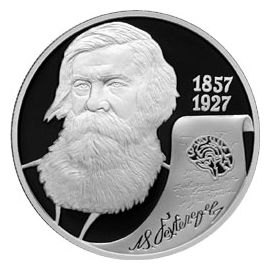 Монета Памятные и инвестиционные монеты России 2 рубля 2007 Серебро Россия - изображение 49