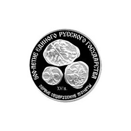 Монета Монеты РСФСР и СССР 3 рубля 1989 Серебро СССР - изображение 49