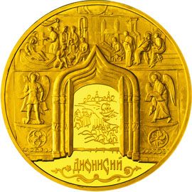 Монета Памятные и инвестиционные монеты России 10000 рублей 2002 Золото Россия - изображение 49