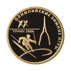 Монета Памятные и инвестиционные монеты России 50 рублей 2006 Золото Россия - изображение 49